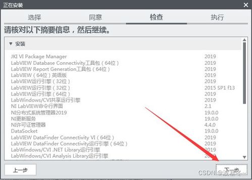 LabVIEW應用開發 從零開始掌握圖形化編程
